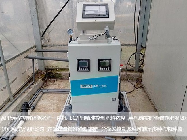 水肥一體機